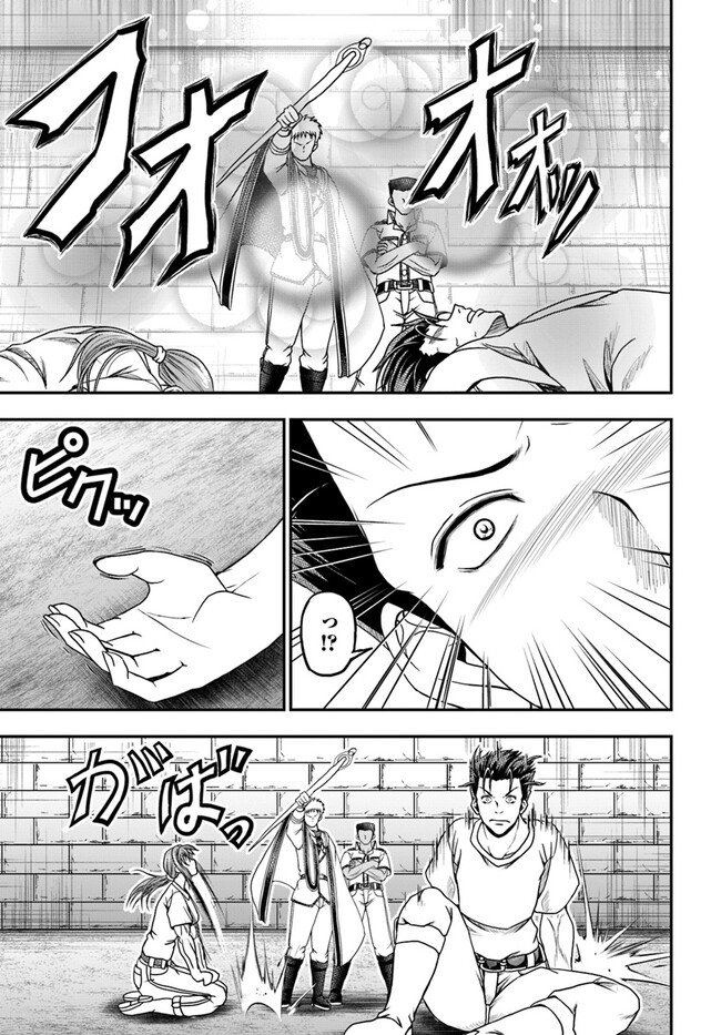 Ossan ga Jako Kyara ni Tensei suru mo, Ippashi wo Mezasu - Chapter 8 - Page 11