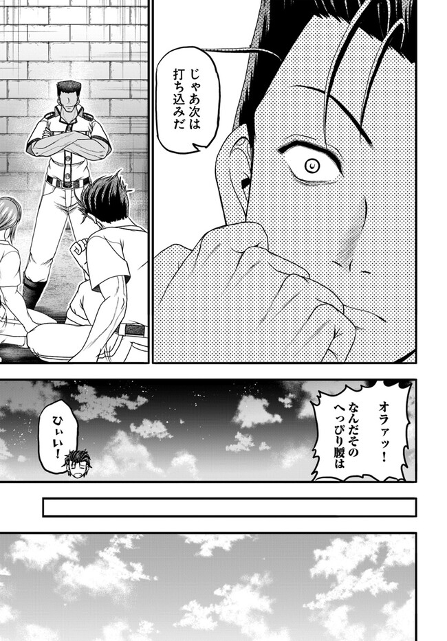 Ossan ga Jako Kyara ni Tensei suru mo, Ippashi wo Mezasu - Chapter 8 - Page 13