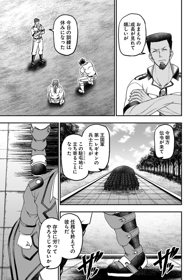 Ossan ga Jako Kyara ni Tensei suru mo, Ippashi wo Mezasu - Chapter 8 - Page 15