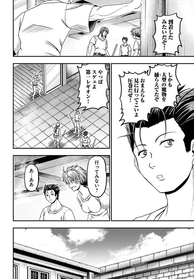 Ossan ga Jako Kyara ni Tensei suru mo, Ippashi wo Mezasu - Chapter 8 - Page 20