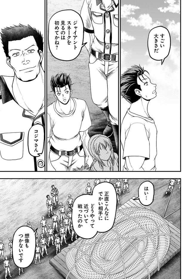 Ossan ga Jako Kyara ni Tensei suru mo, Ippashi wo Mezasu - Chapter 8 - Page 23