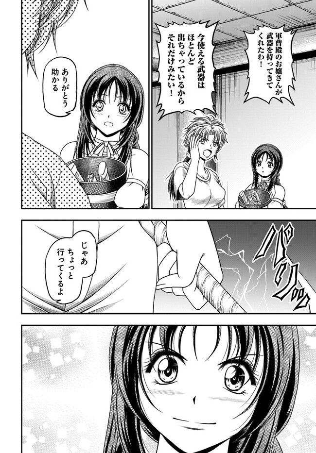 Ossan ga Jako Kyara ni Tensei suru mo, Ippashi wo Mezasu - Chapter 9 - Page 18