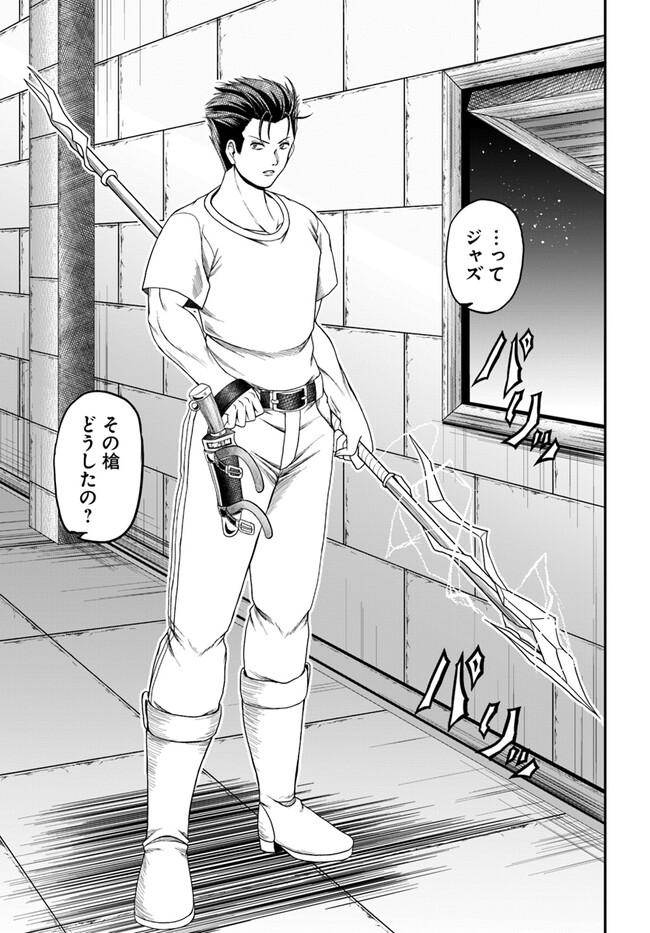 Ossan ga Jako Kyara ni Tensei suru mo, Ippashi wo Mezasu - Chapter 9 - Page 19