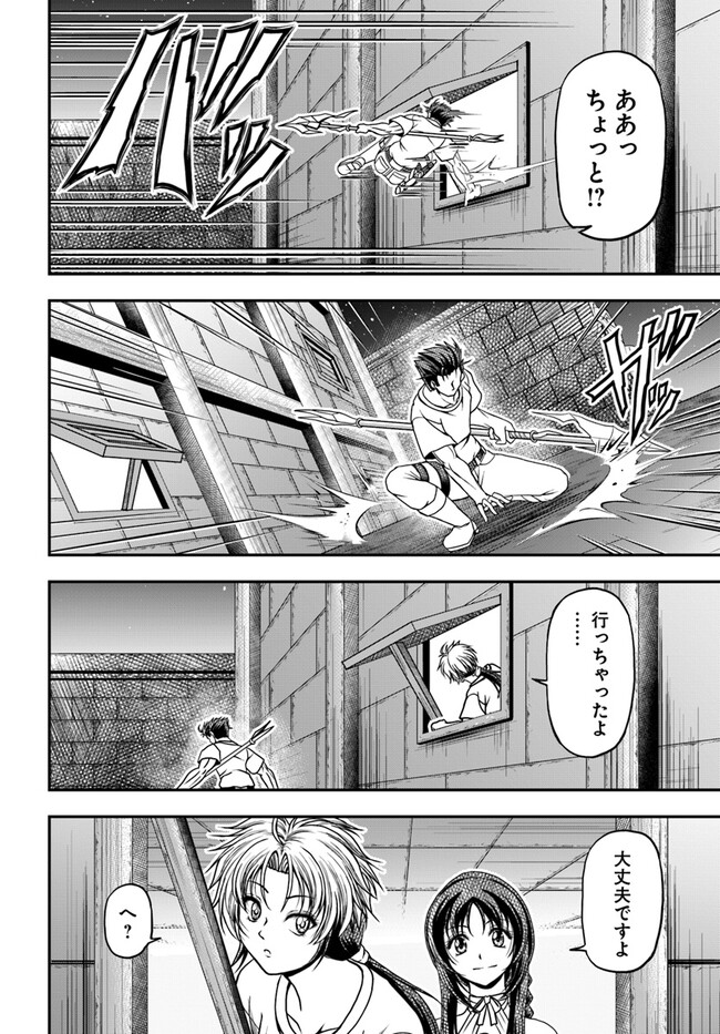 Ossan ga Jako Kyara ni Tensei suru mo, Ippashi wo Mezasu - Chapter 9 - Page 20