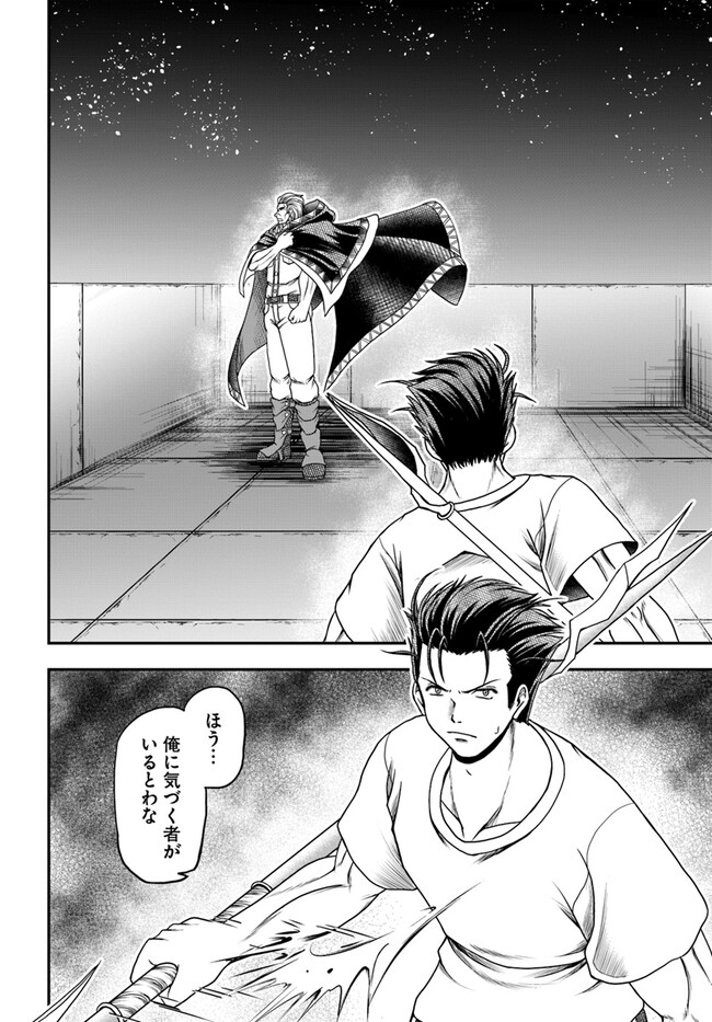 Ossan ga Jako Kyara ni Tensei suru mo, Ippashi wo Mezasu - Chapter 9 - Page 24