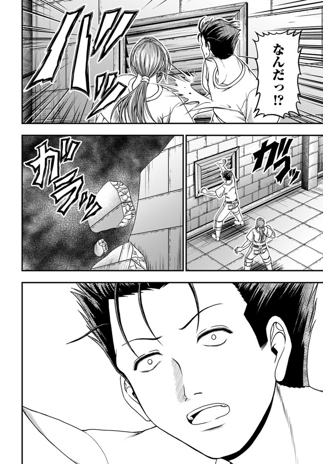 Ossan ga Jako Kyara ni Tensei suru mo, Ippashi wo Mezasu - Chapter 9 - Page 4