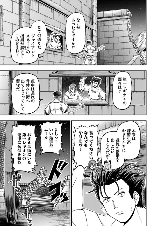 Ossan ga Jako Kyara ni Tensei suru mo, Ippashi wo Mezasu - Chapter 9 - Page 7