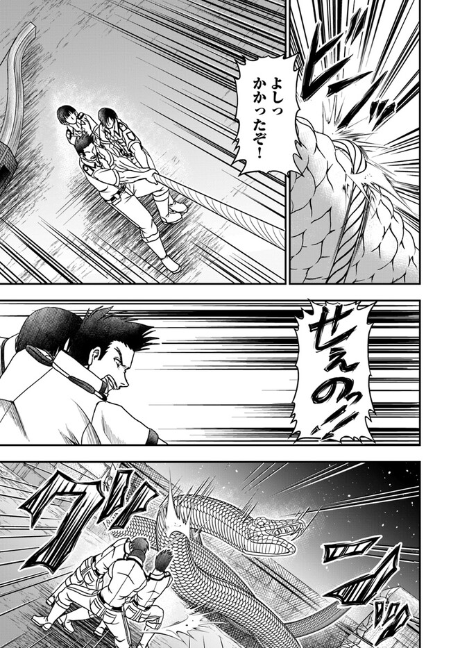 Ossan ga Jako Kyara ni Tensei suru mo, Ippashi wo Mezasu - Chapter 9 - Page 9