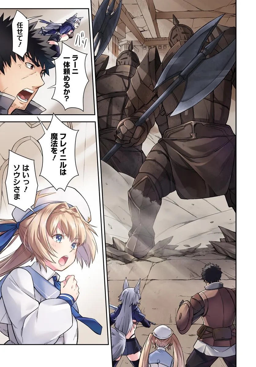 Ossan Isekai de Saikyou ni Naru - Chapter 1 - Page 1