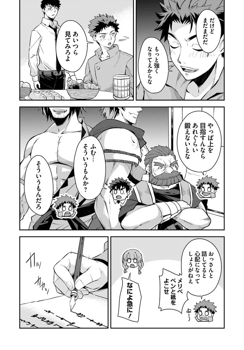 Ossan Isekai de Saikyou ni Naru - Chapter 1 - Page 28