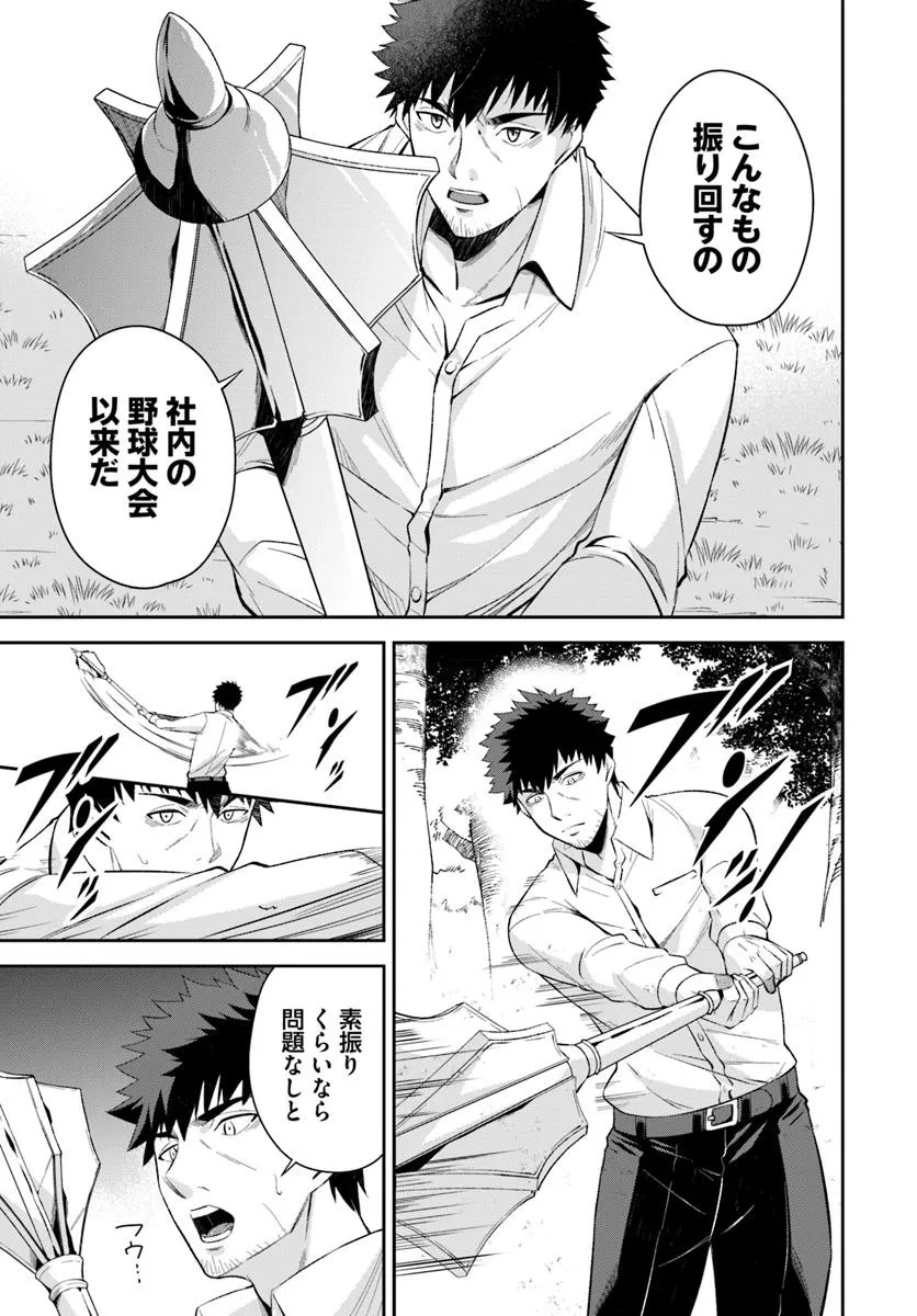 Ossan Isekai de Saikyou ni Naru - Chapter 1 - Page 33