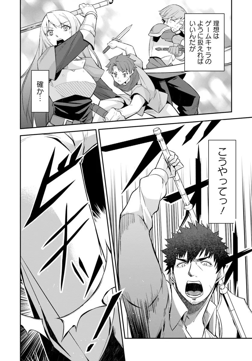 Ossan Isekai de Saikyou ni Naru - Chapter 1 - Page 34