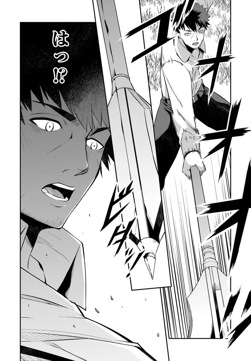Ossan Isekai de Saikyou ni Naru - Chapter 1 - Page 36