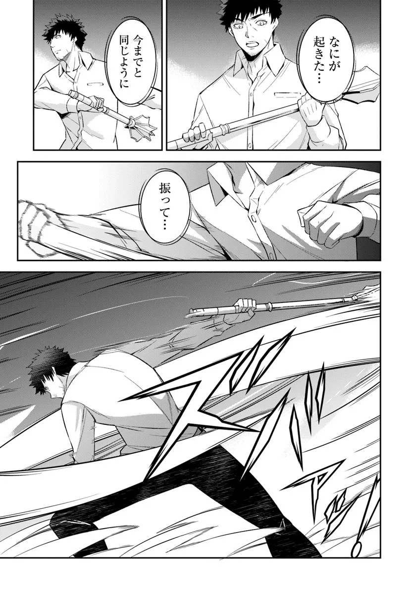 Ossan Isekai de Saikyou ni Naru - Chapter 1 - Page 37