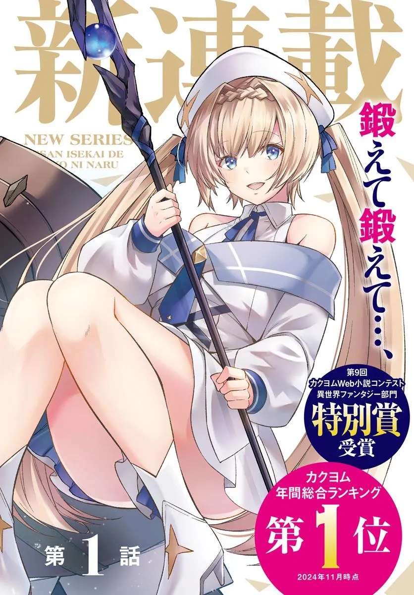 Ossan Isekai de Saikyou ni Naru - Chapter 1 - Page 4