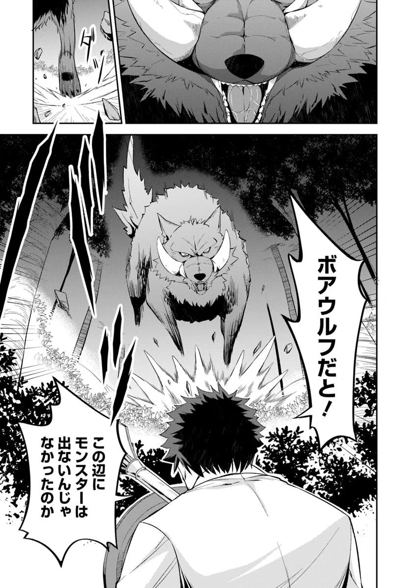 Ossan Isekai de Saikyou ni Naru - Chapter 1 - Page 45