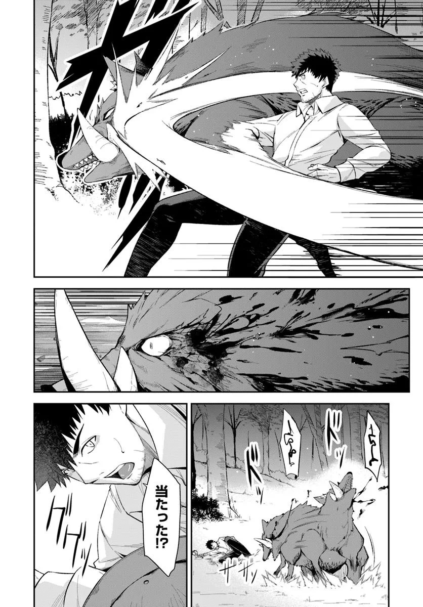 Ossan Isekai de Saikyou ni Naru - Chapter 1 - Page 48