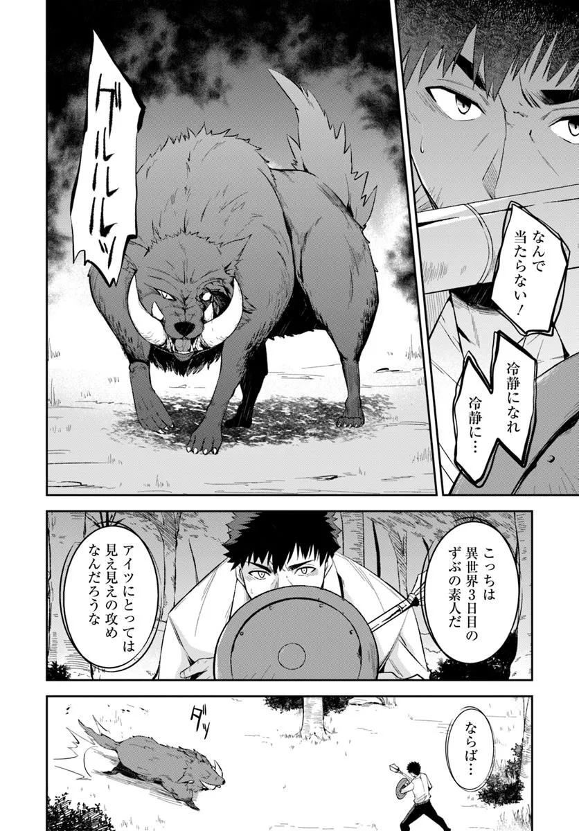 Ossan Isekai de Saikyou ni Naru - Chapter 1 - Page 50