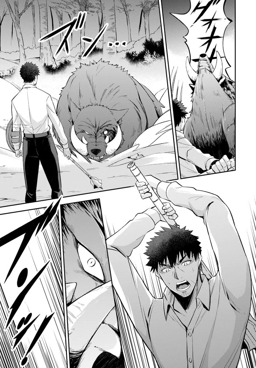 Ossan Isekai de Saikyou ni Naru - Chapter 1 - Page 53