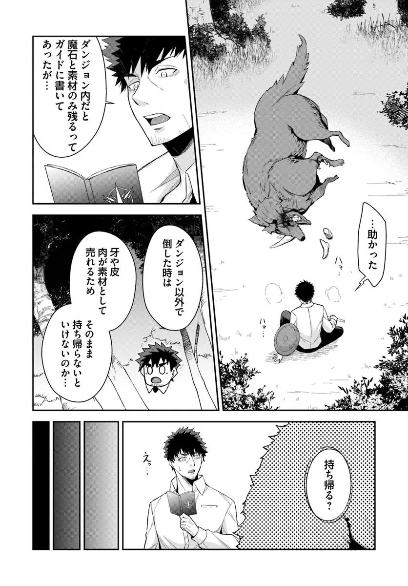 Ossan Isekai de Saikyou ni Naru - Chapter 1 - Page 54