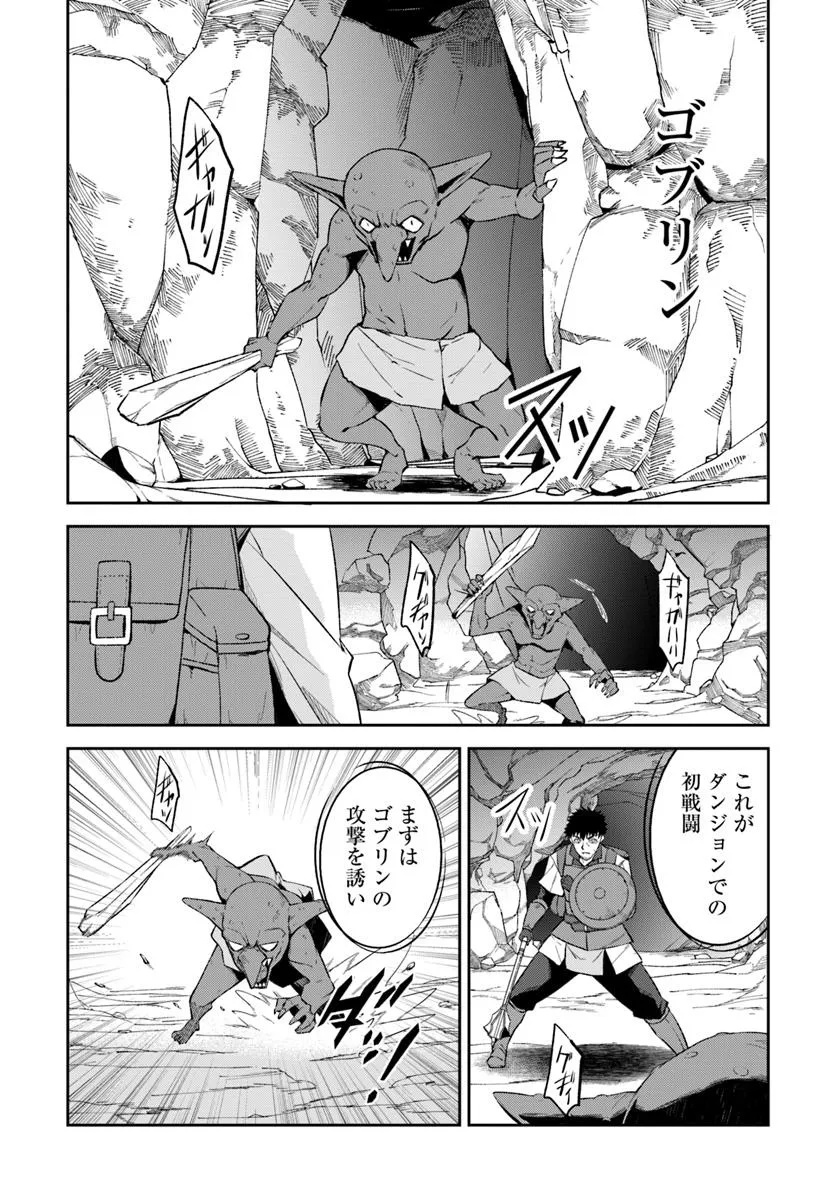 Ossan Isekai de Saikyou ni Naru - Chapter 1 - Page 63