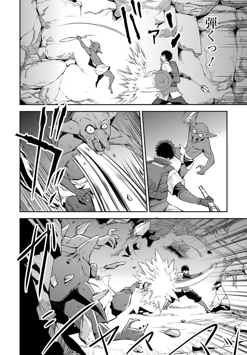 Ossan Isekai de Saikyou ni Naru - Chapter 1 - Page 64