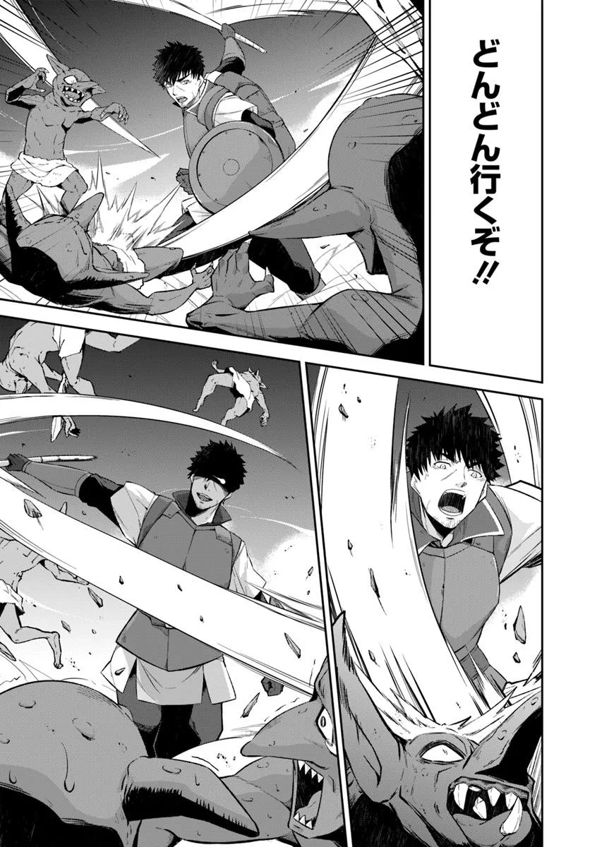 Ossan Isekai de Saikyou ni Naru - Chapter 1 - Page 67