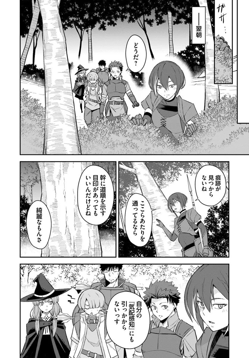 Ossan Isekai de Saikyou ni Naru - Chapter 2.1 - Page 10