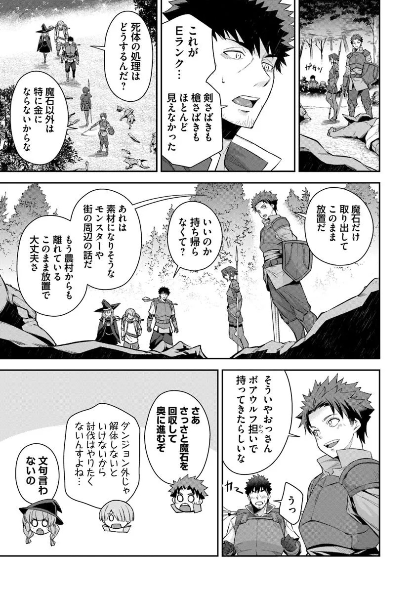 Ossan Isekai de Saikyou ni Naru - Chapter 2.1 - Page 13