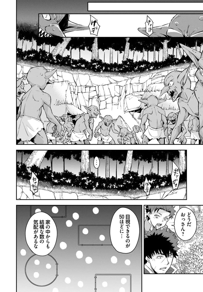 Ossan Isekai de Saikyou ni Naru - Chapter 2.1 - Page 14