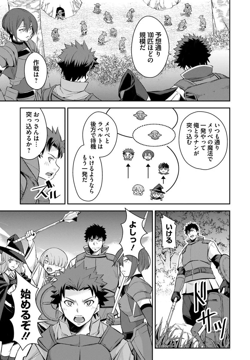 Ossan Isekai de Saikyou ni Naru - Chapter 2.1 - Page 15