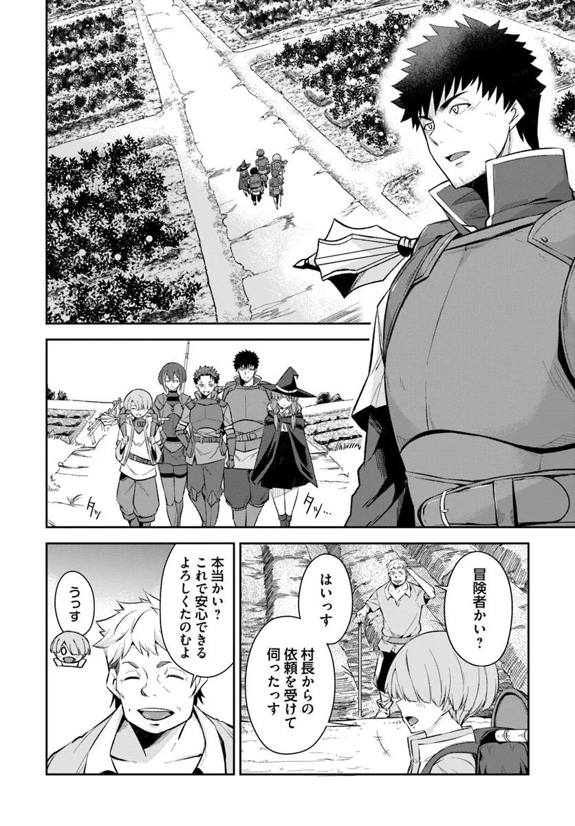 Ossan Isekai de Saikyou ni Naru - Chapter 2.1 - Page 2