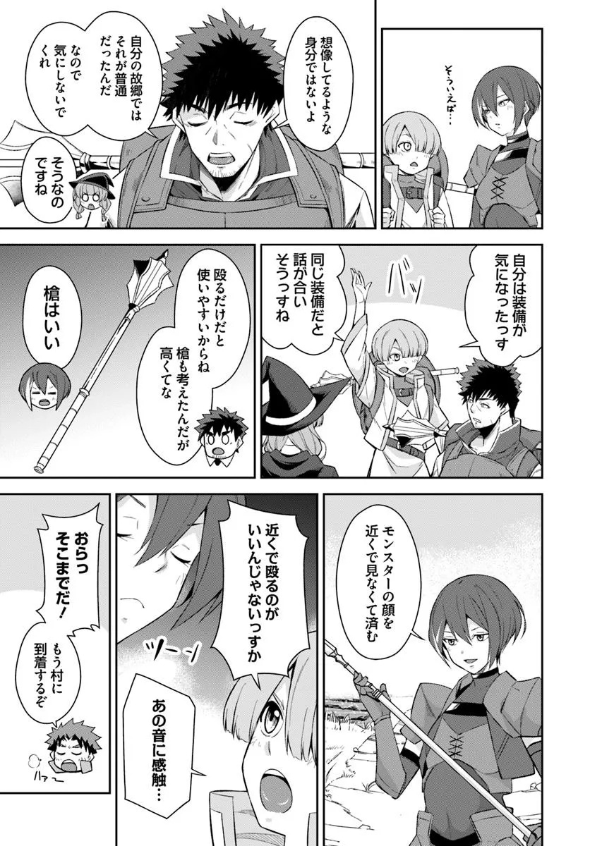 Ossan Isekai de Saikyou ni Naru - Chapter 2.1 - Page 5