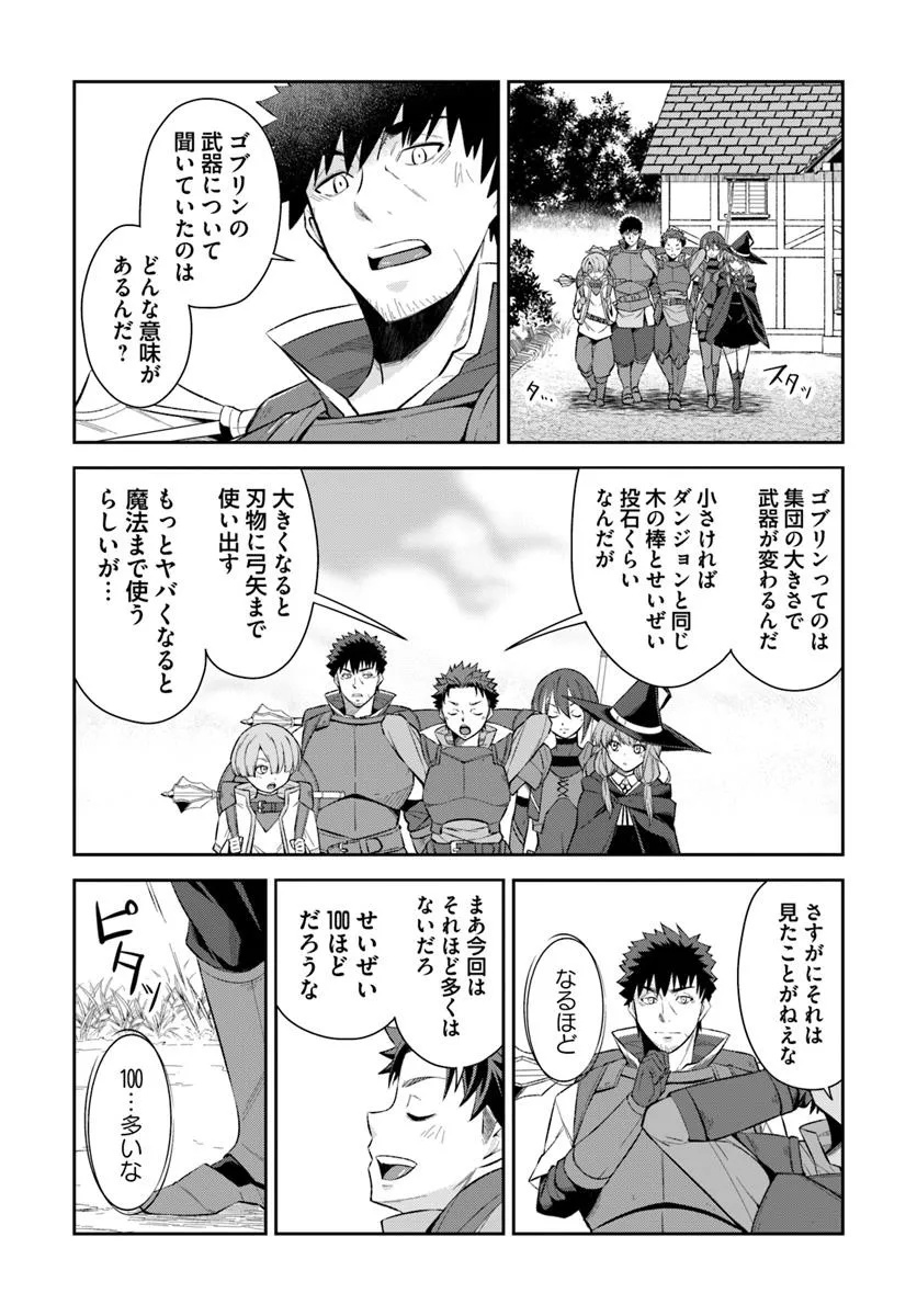 Ossan Isekai de Saikyou ni Naru - Chapter 2.1 - Page 8