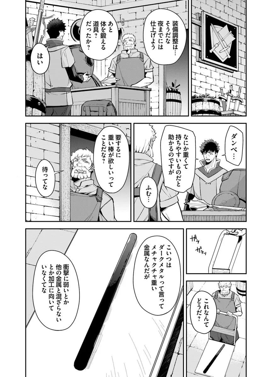 Ossan Isekai de Saikyou ni Naru - Chapter 3.1 - Page 10
