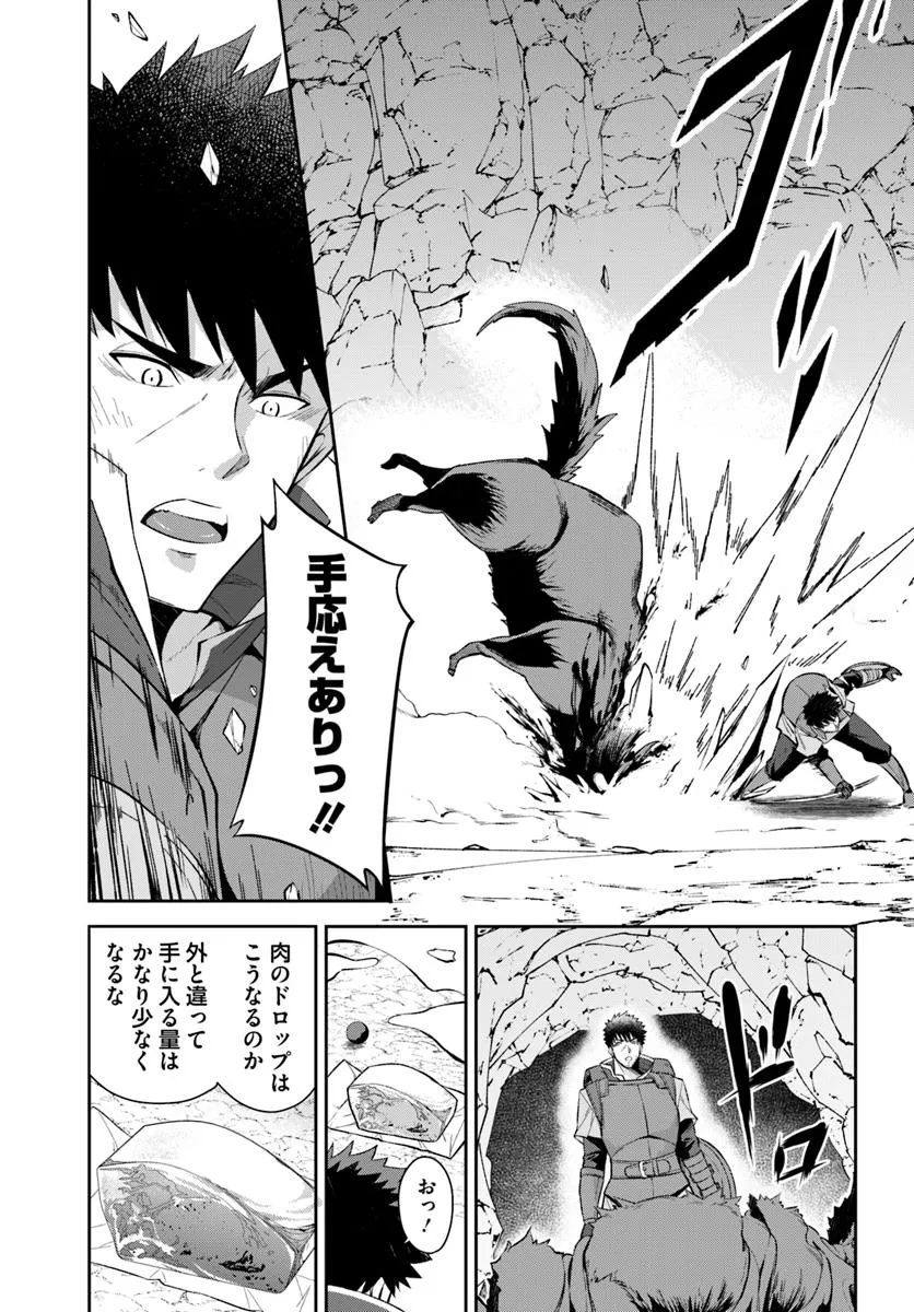 Ossan Isekai de Saikyou ni Naru - Chapter 3.1 - Page 14