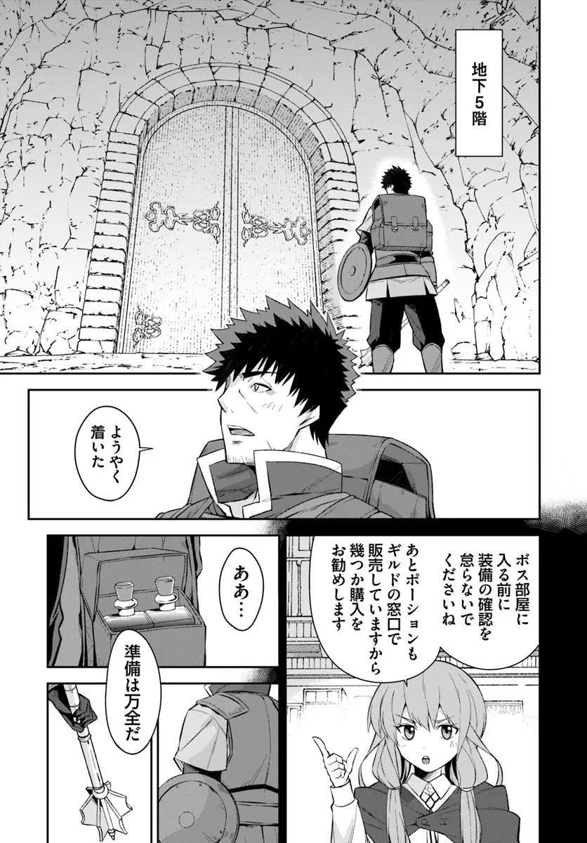 Ossan Isekai de Saikyou ni Naru - Chapter 3.1 - Page 15