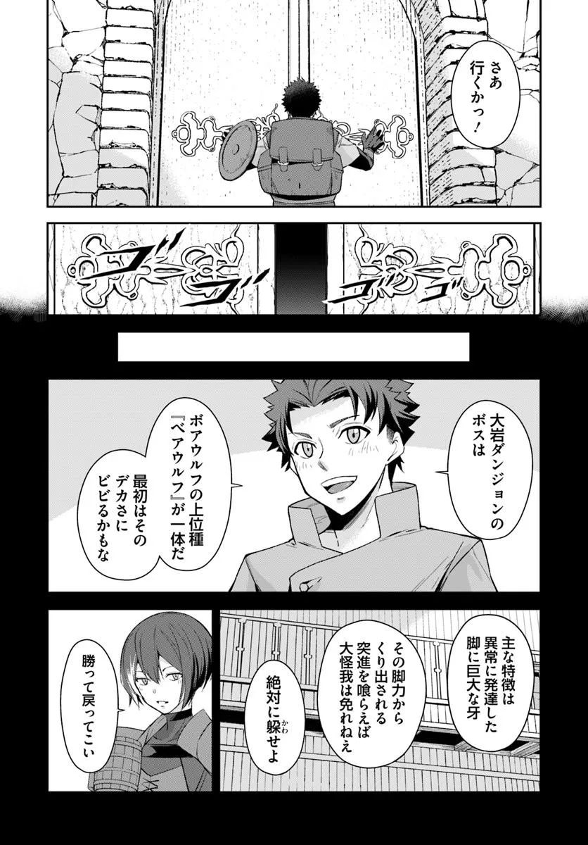Ossan Isekai de Saikyou ni Naru - Chapter 3.1 - Page 16