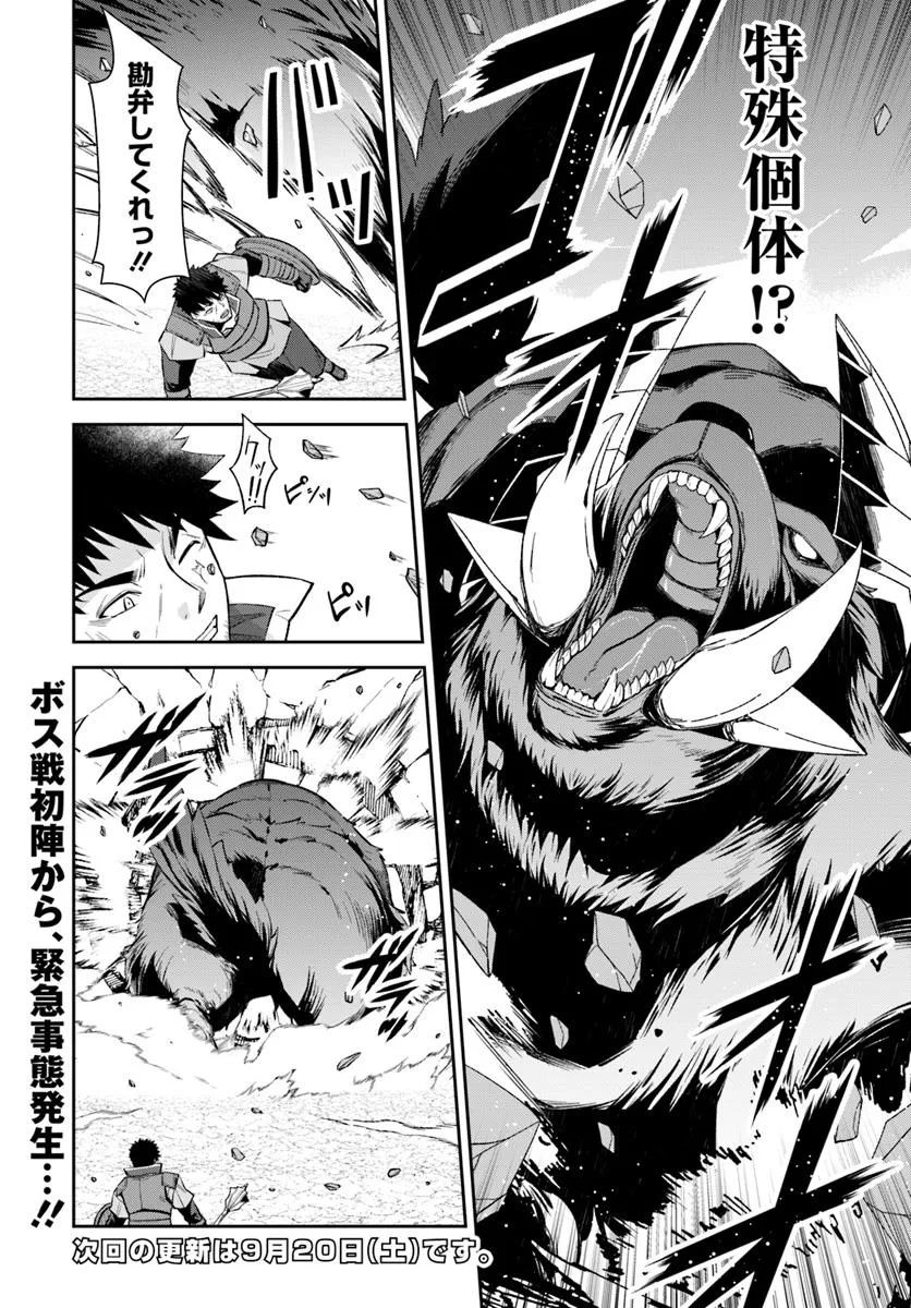 Ossan Isekai de Saikyou ni Naru - Chapter 3.1 - Page 18