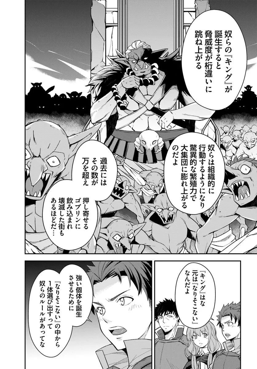 Ossan Isekai de Saikyou ni Naru - Chapter 3.1 - Page 4