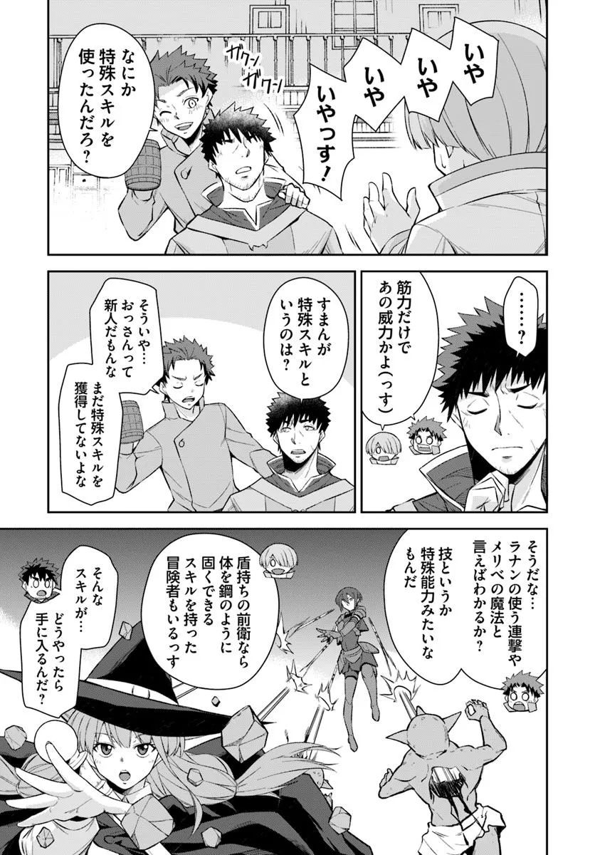 Ossan Isekai de Saikyou ni Naru - Chapter 3.1 - Page 7