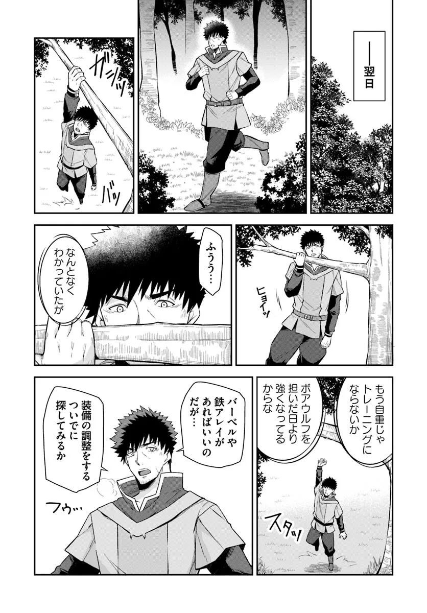 Ossan Isekai de Saikyou ni Naru - Chapter 3.1 - Page 9