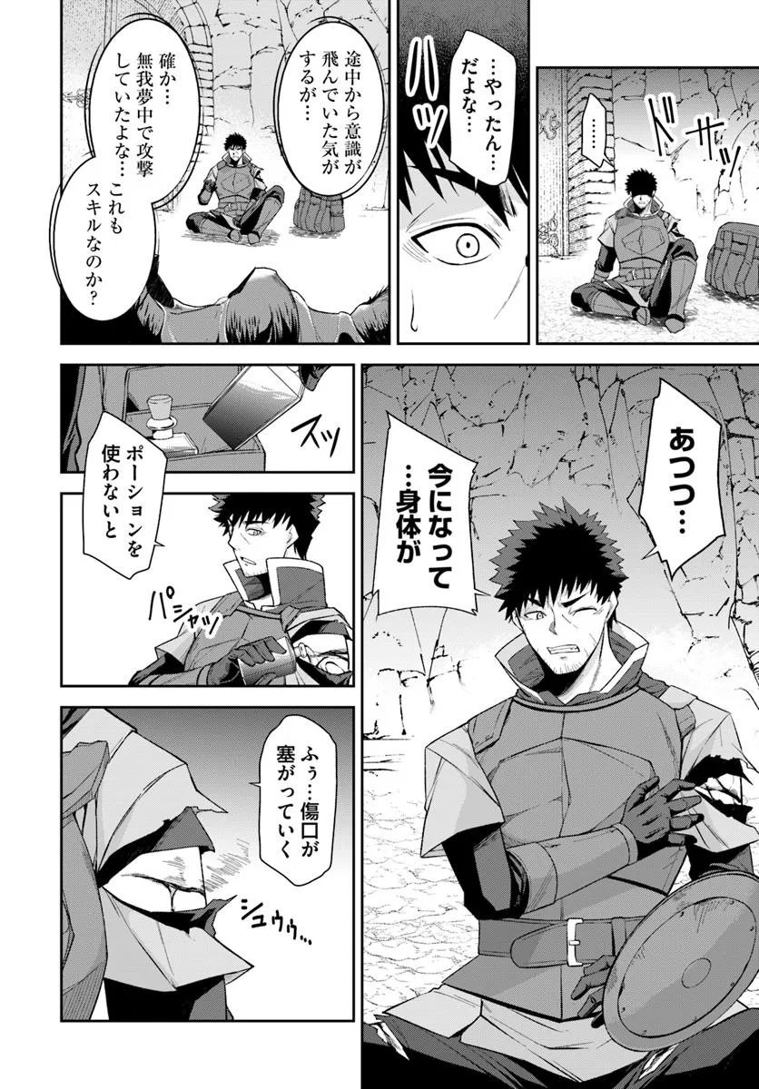 Ossan Isekai de Saikyou ni Naru - Chapter 3.2 - Page 10
