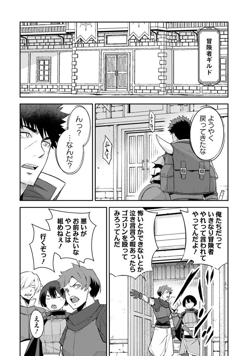 Ossan Isekai de Saikyou ni Naru - Chapter 3.2 - Page 12