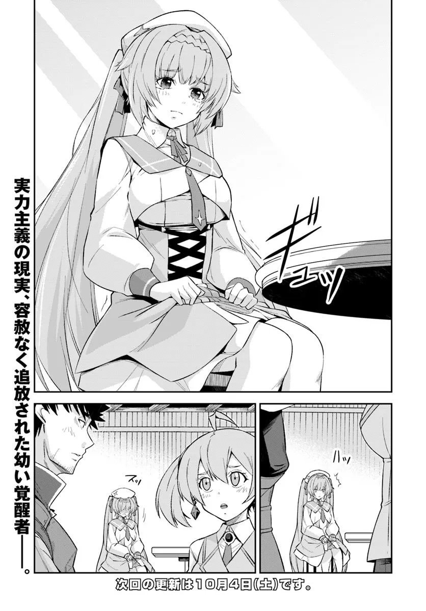 Ossan Isekai de Saikyou ni Naru - Chapter 3.2 - Page 14