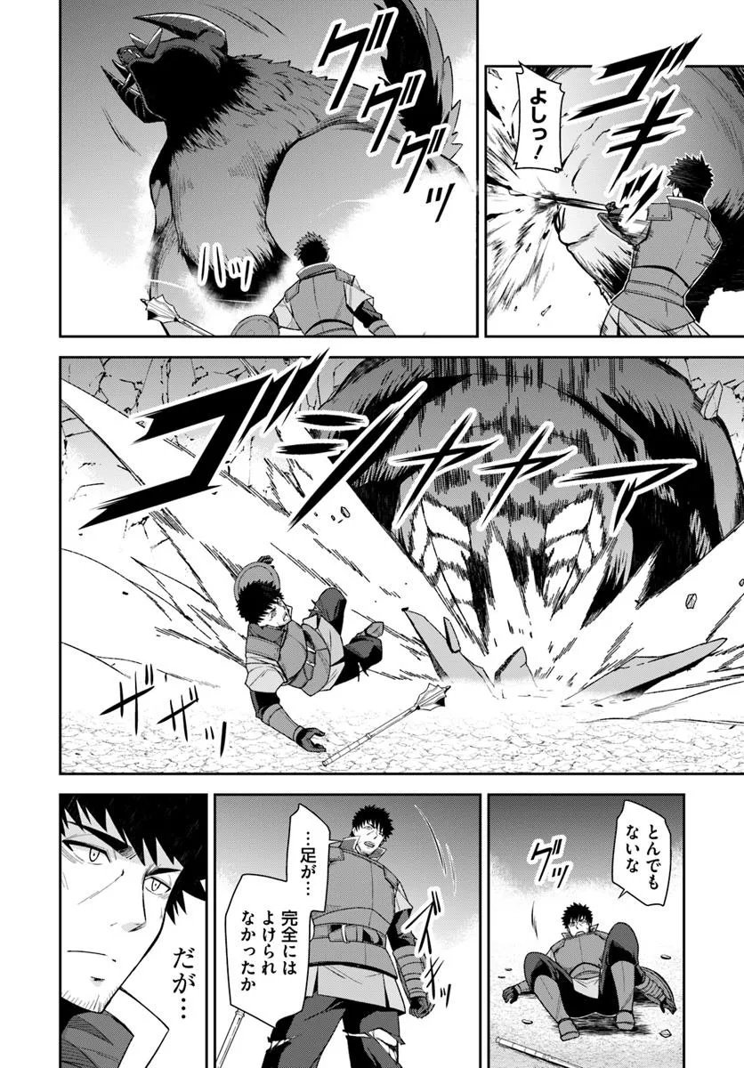 Ossan Isekai de Saikyou ni Naru - Chapter 3.2 - Page 2