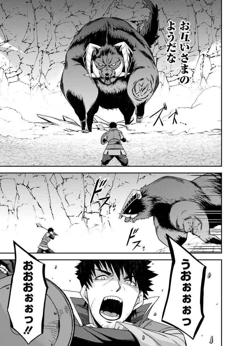 Ossan Isekai de Saikyou ni Naru - Chapter 3.2 - Page 3