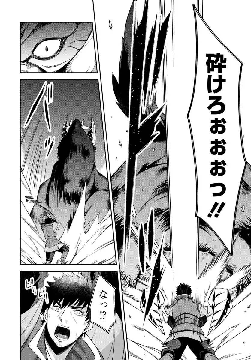 Ossan Isekai de Saikyou ni Naru - Chapter 3.2 - Page 4