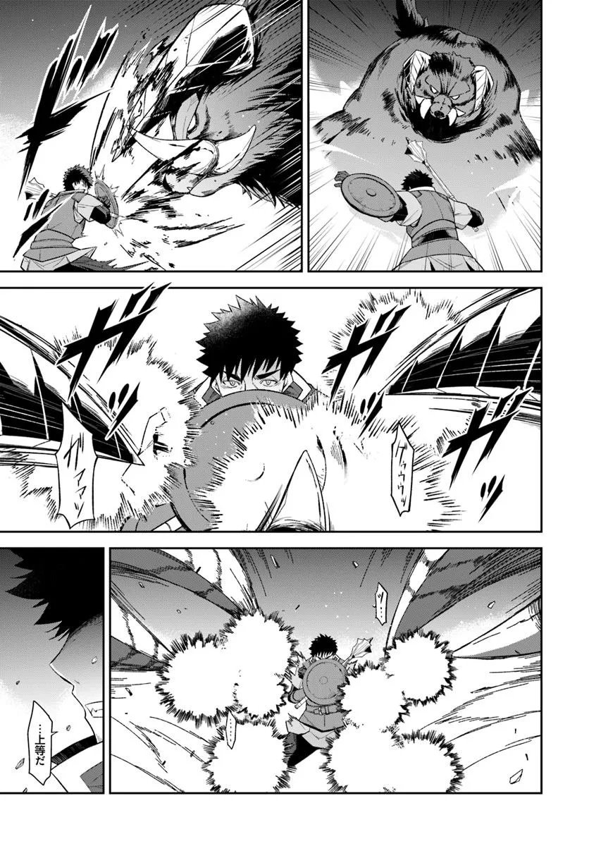 Ossan Isekai de Saikyou ni Naru - Chapter 3.2 - Page 5