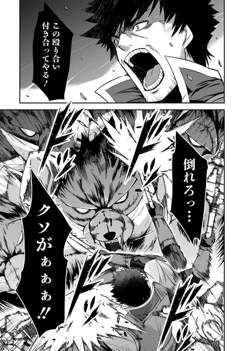 Ossan Isekai de Saikyou ni Naru - Chapter 3.2 - Page 7